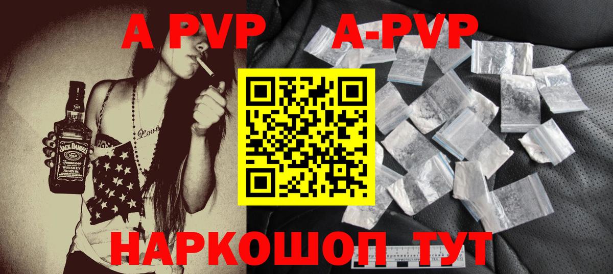 A PVP VHQ  А ПВП Crystall  Лабытнанги  Alpha-PVP СК КРИС  Вход с VPN 