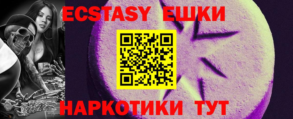 Экстази диски  Вход с VPN  Экстази  Ecstasy Punisher  Лабытнанги 