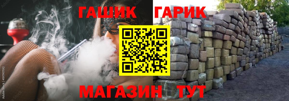 ГАШ хэш Лабытнанги