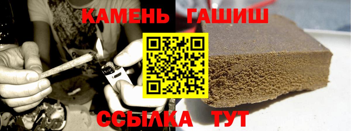 Лабытнанги  ГАШИШ гарик  Гашиш Изолятор  цены наркотик  Вход с VPN 