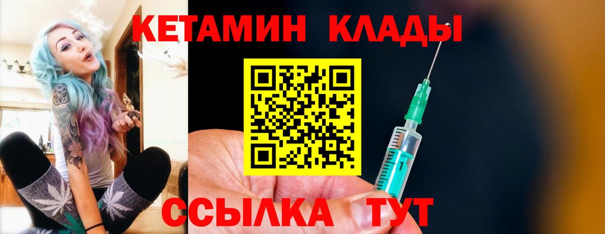 КЕТАМИН ketamine  Вход с VPN  Лабытнанги 