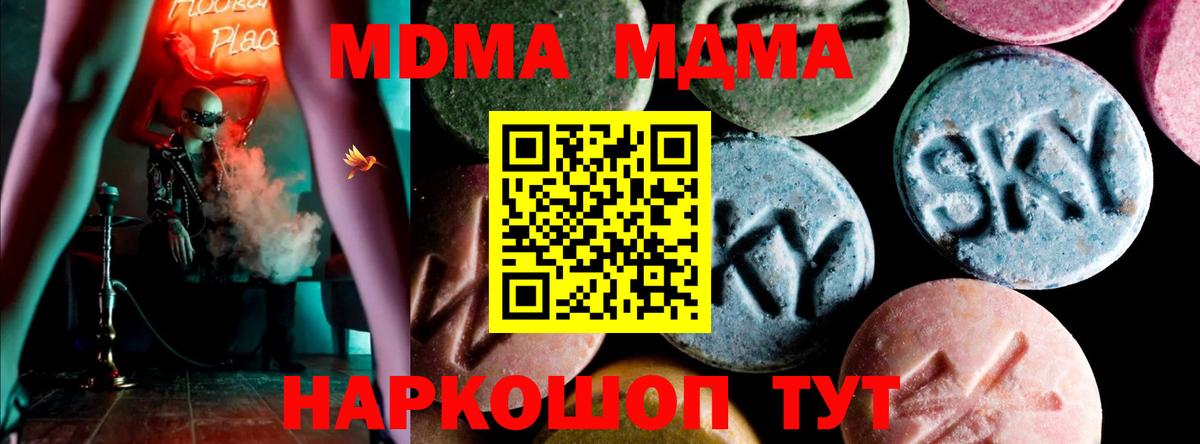 MDMA VHQ  Вход с VPN  МДМА  Лабытнанги  МДМА Molly 