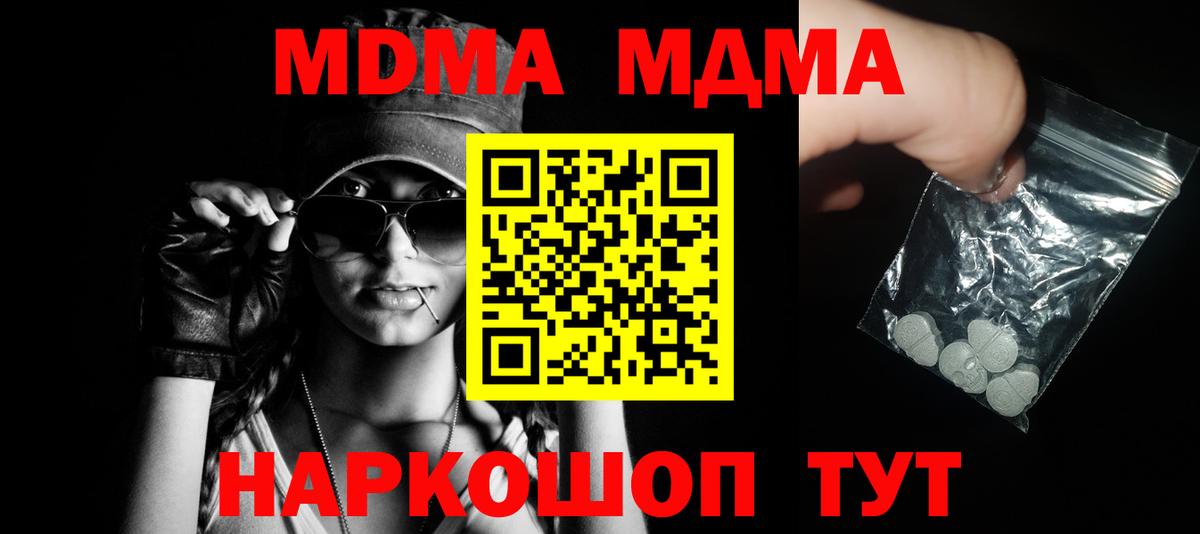 MDMA crystal Лабытнанги