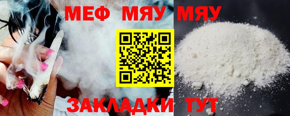Меф мука Лабытнанги
