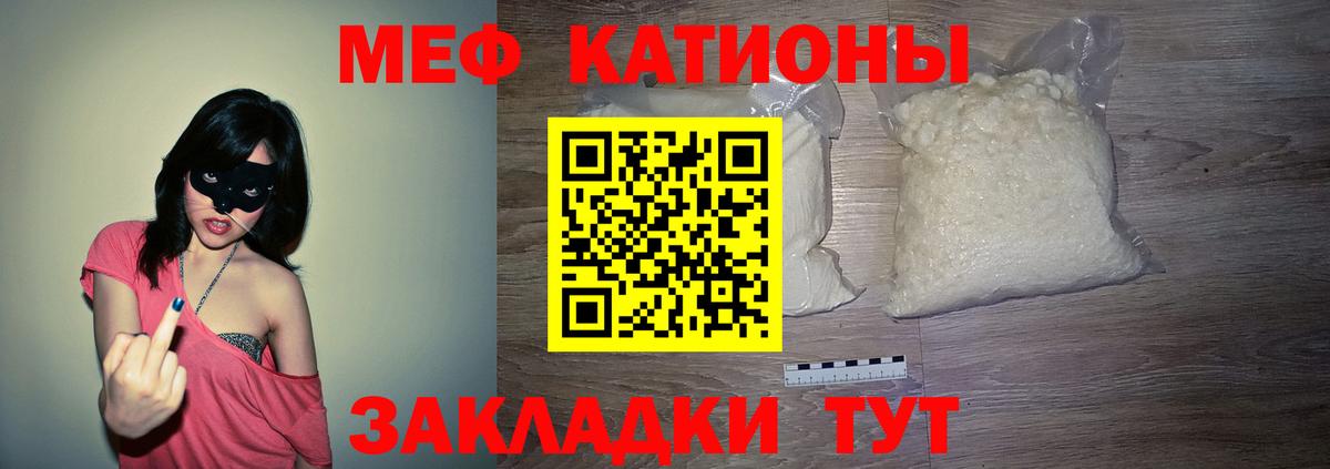 Лабытнанги  МЯУ-МЯУ  Мефедрон VHQ  наркотики  Меф mephedrone  Вход с VPN 