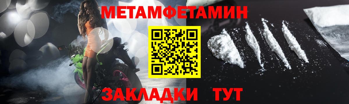 Метамфетамин витя Лабытнанги