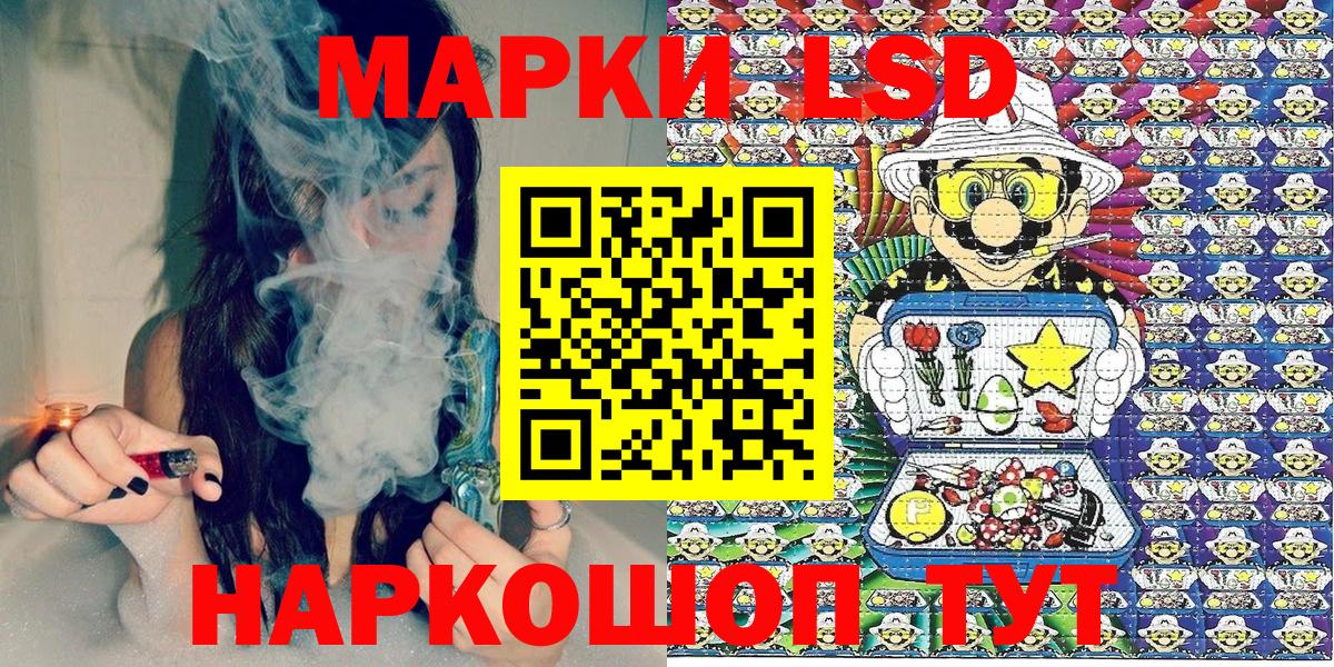 Наркотические марки 1500мкг Лабытнанги