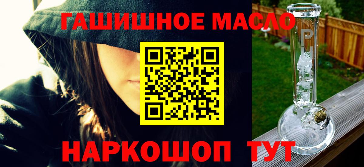 Лабытнанги  ТГК жижа  Дистиллят ТГК жижа  Вход с VPN 