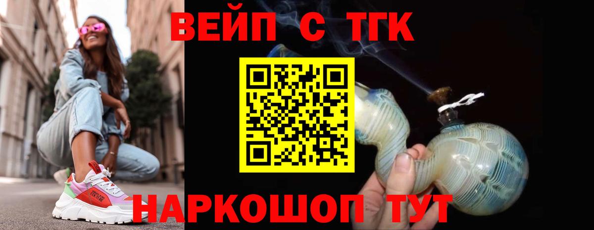 Дистиллят ТГК THC oil Лабытнанги