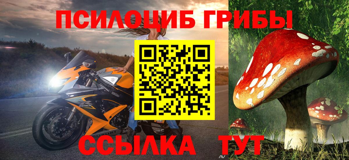 даркнет сайт  Псилоцибиновые грибы MAGIC MUSHROOMS  Вход с VPN  Галлюциногенные грибы прущие грибы  Лабытнанги 